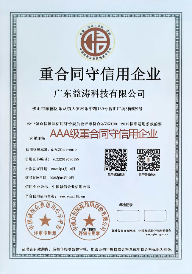 尤溪荣誉证书
