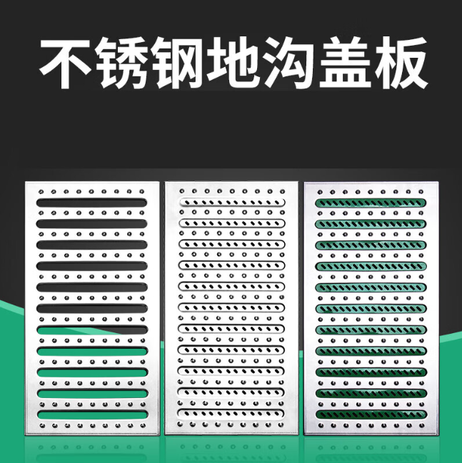 尤溪不锈钢沟盖板展示