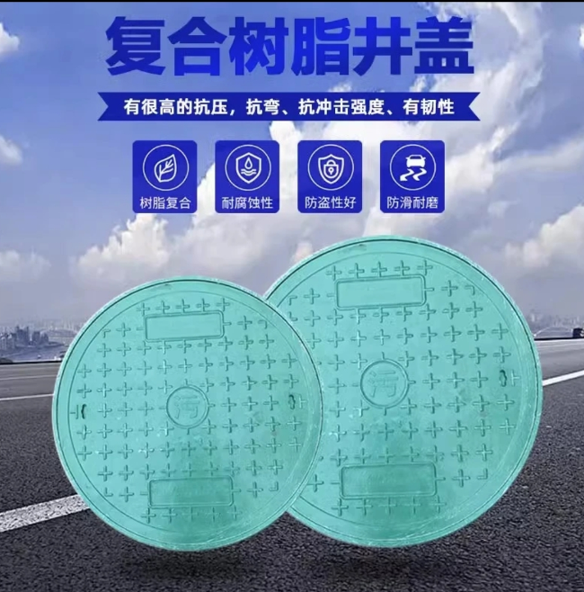 尤溪树脂复合圆井展示